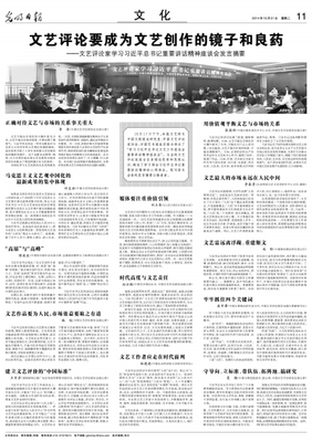 用价值观平衡文艺与市场的关系